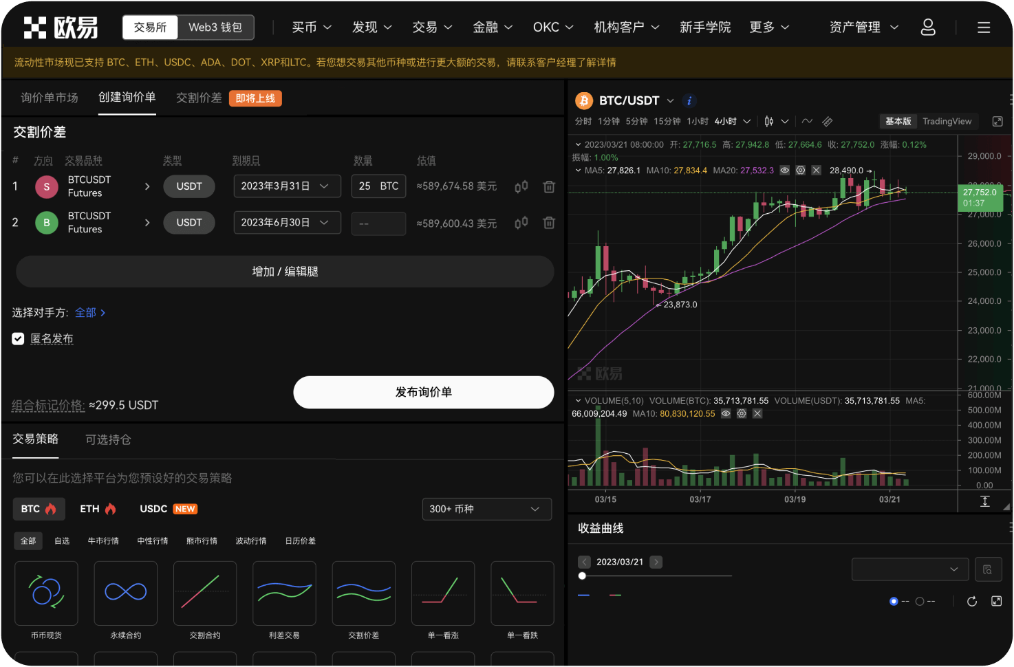 如何修改OKX的登录密码